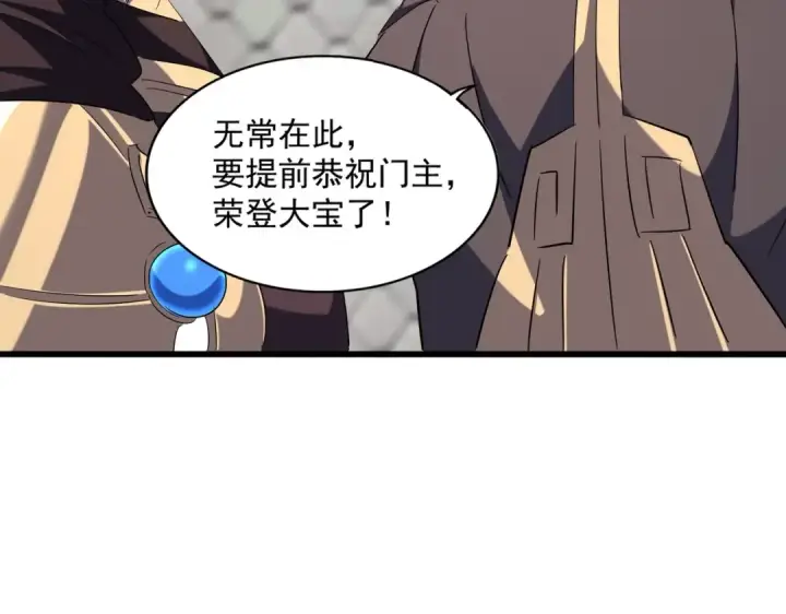 漫画《魔皇大管家》第221话 服从第45张图
