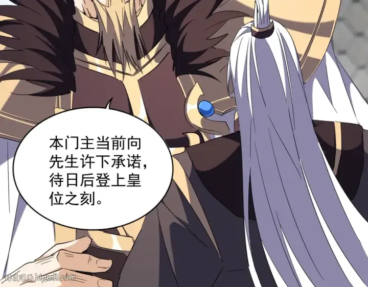 漫画《魔皇大管家》第221话 服从第48张图