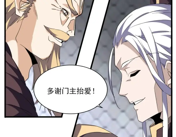 漫画《魔皇大管家》第221话 服从第50张图