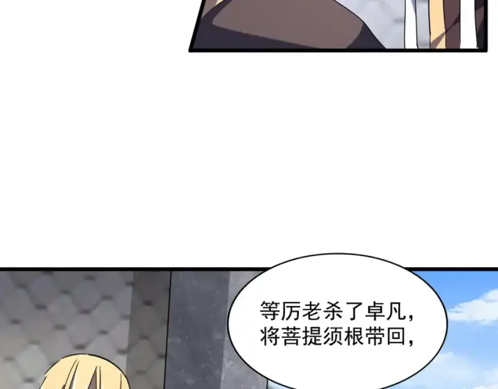 漫画《魔皇大管家》第221话 服从第51张图