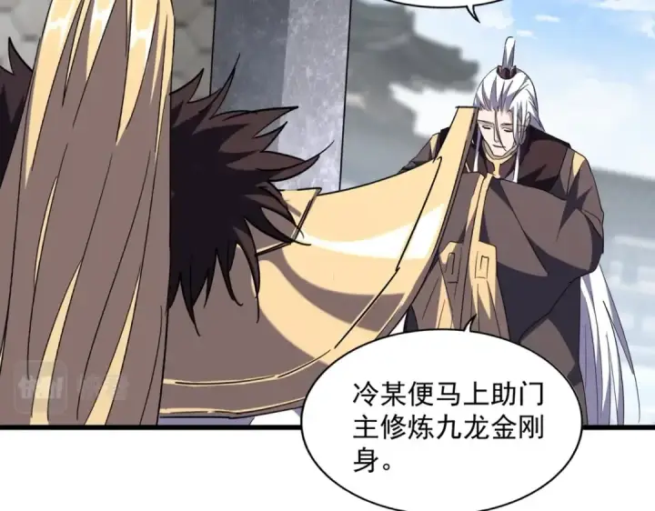 漫画《魔皇大管家》第221话 服从第52张图