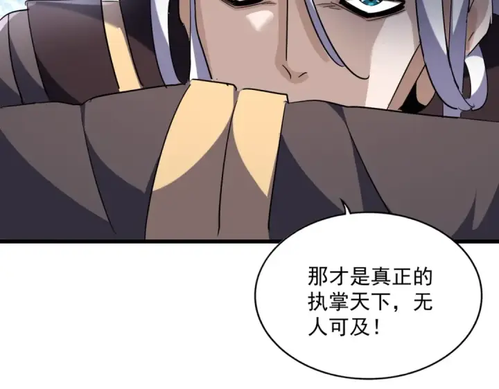 漫画《魔皇大管家》第221话 服从第54张图