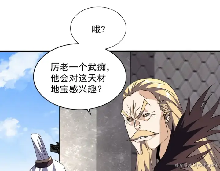 漫画《魔皇大管家》第221话 服从第56张图