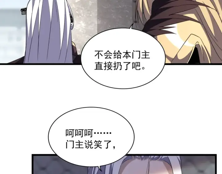 漫画《魔皇大管家》第221话 服从第57张图
