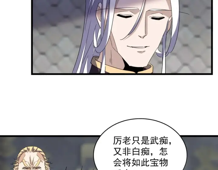 漫画《魔皇大管家》第221话 服从第58张图