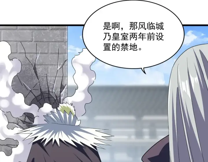漫画《魔皇大管家》第221话 服从第6张图