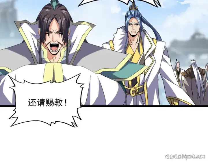 漫画《魔皇大管家》第221话 服从第64张图