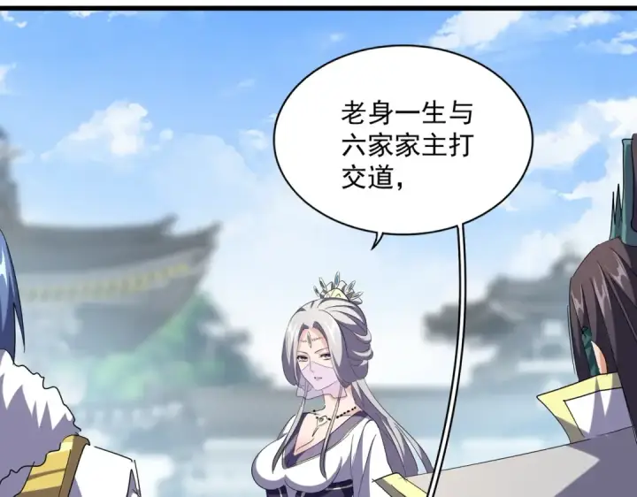 漫画《魔皇大管家》第221话 服从第65张图
