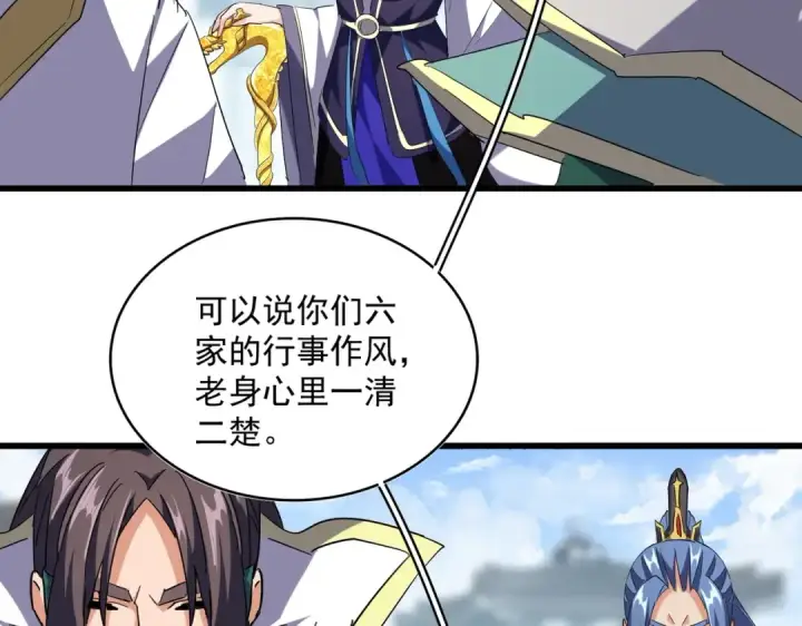 漫画《魔皇大管家》第221话 服从第66张图