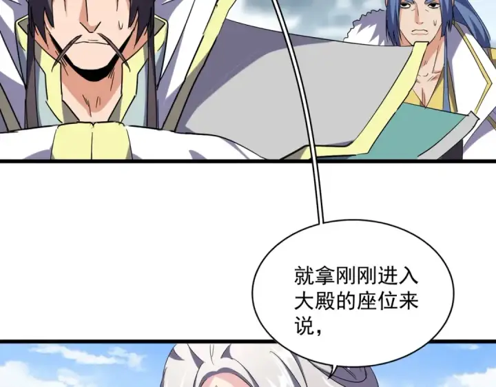 漫画《魔皇大管家》第221话 服从第67张图