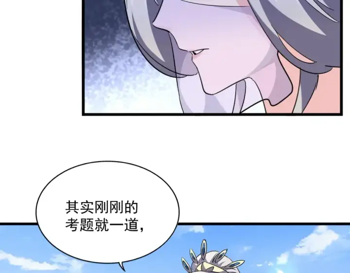 漫画《魔皇大管家》第221话 服从第70张图