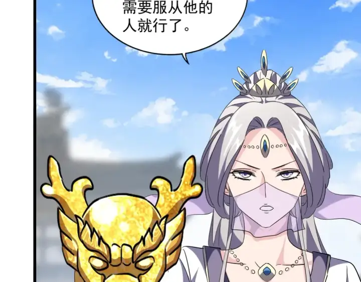 漫画《魔皇大管家》第221话 服从第76张图
