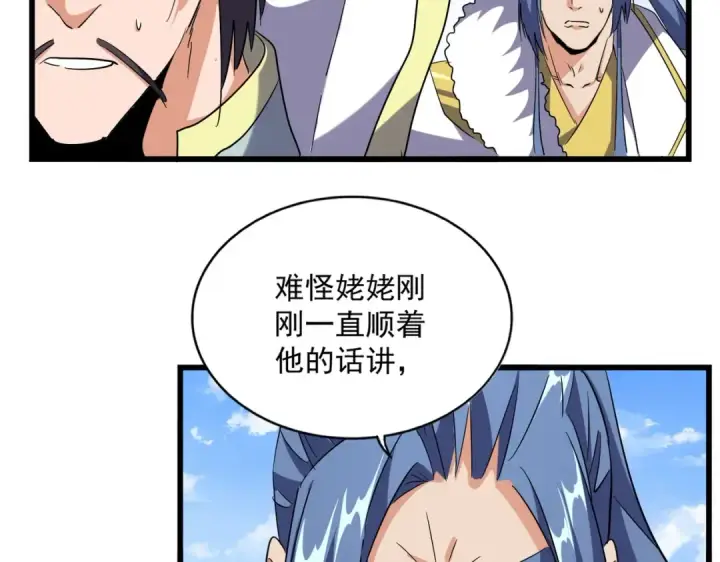 漫画《魔皇大管家》第221话 服从第81张图