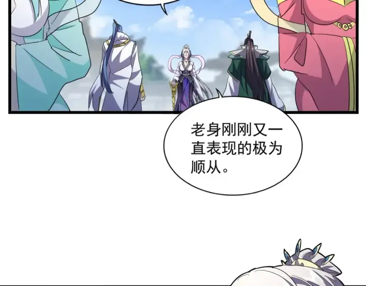 漫画《魔皇大管家》第221话 服从第85张图
