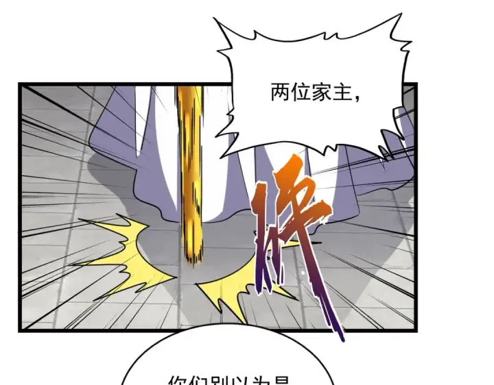 漫画《魔皇大管家》第221话 服从第89张图
