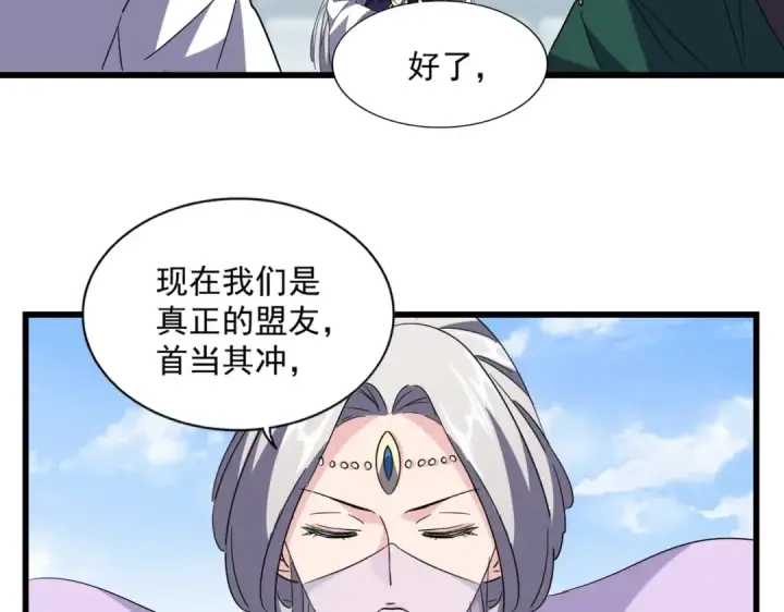 漫画《魔皇大管家》第221话 服从第94张图