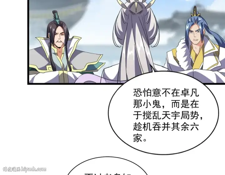 漫画《魔皇大管家》第221话 服从第96张图