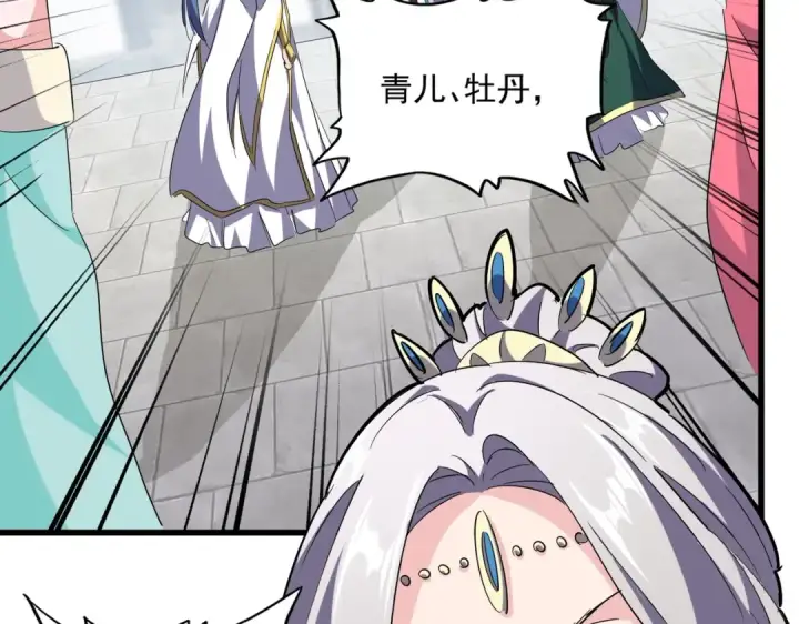 漫画《魔皇大管家》第222话 风临城！我回来了！第14张图