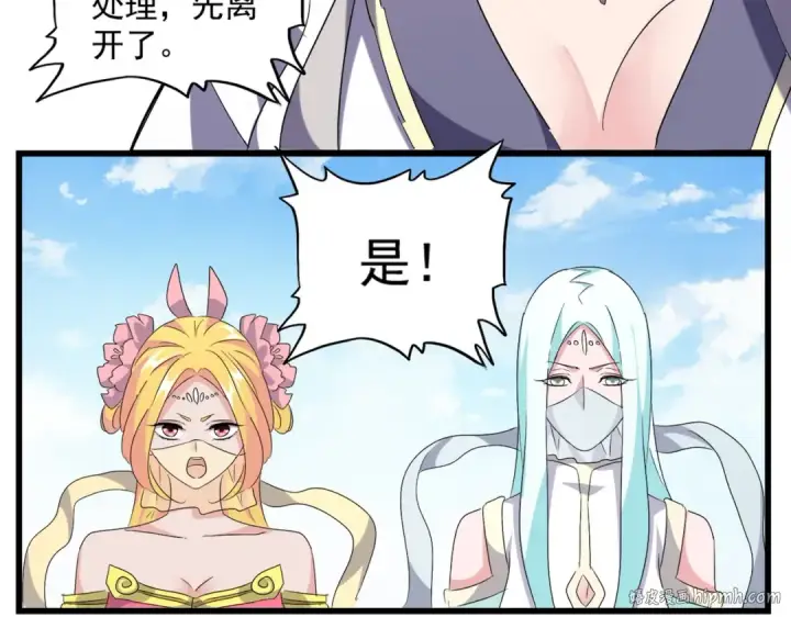 漫画《魔皇大管家》第222话 风临城！我回来了！第16张图