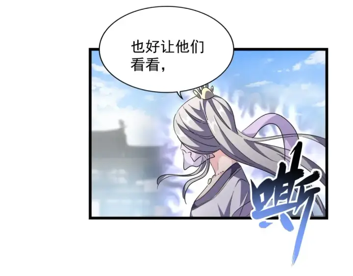 漫画《魔皇大管家》第222话 风临城！我回来了！第23张图