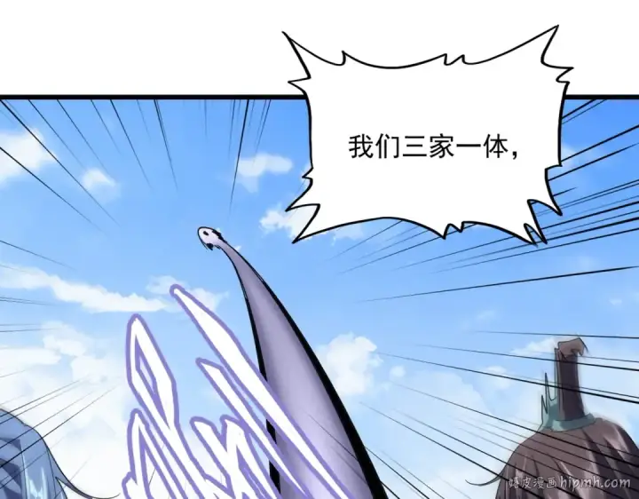 漫画《魔皇大管家》第222话 风临城！我回来了！第24张图