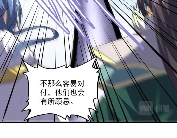 漫画《魔皇大管家》第222话 风临城！我回来了！第25张图