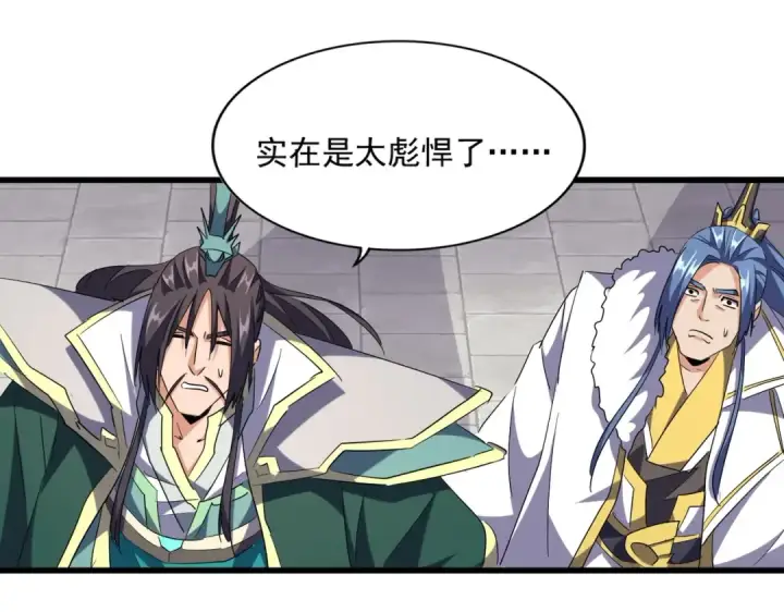 漫画《魔皇大管家》第222话 风临城！我回来了！第26张图