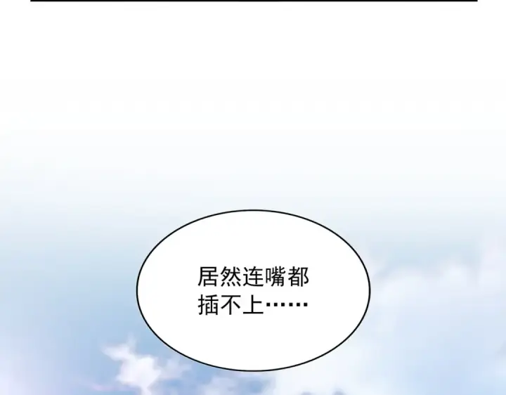 漫画《魔皇大管家》第222话 风临城！我回来了！第28张图