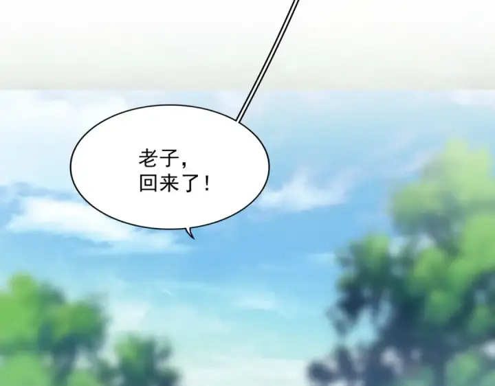 漫画《魔皇大管家》第222话 风临城！我回来了！第33张图