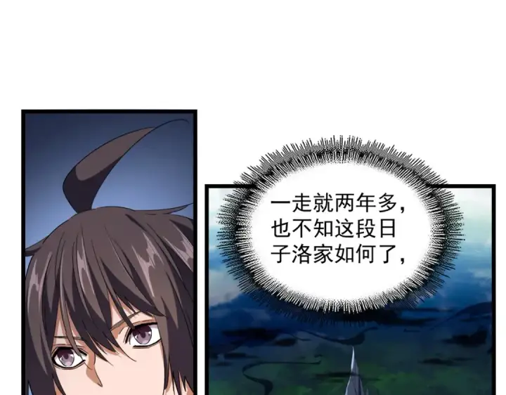 漫画《魔皇大管家》第222话 风临城！我回来了！第37张图