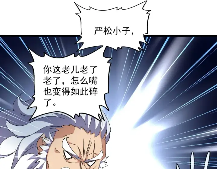 漫画《魔皇大管家》第222话 风临城！我回来了！第41张图