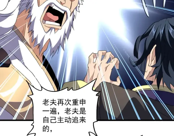 漫画《魔皇大管家》第222话 风临城！我回来了！第42张图