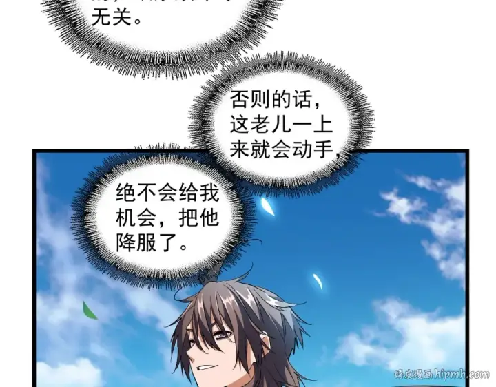 漫画《魔皇大管家》第222话 风临城！我回来了！第48张图