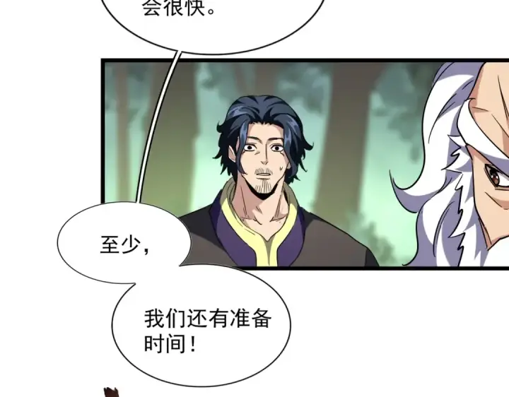 漫画《魔皇大管家》第222话 风临城！我回来了！第50张图