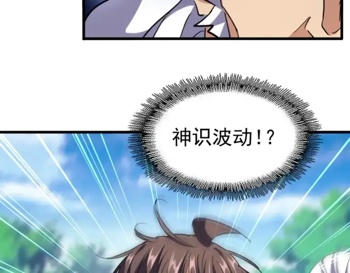漫画《魔皇大管家》第222话 风临城！我回来了！第52张图
