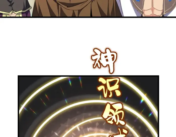 漫画《魔皇大管家》第222话 风临城！我回来了！第57张图