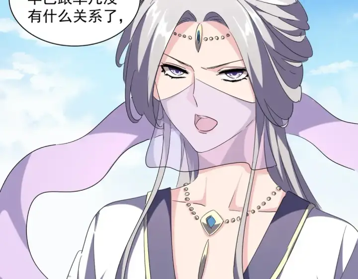 漫画《魔皇大管家》第222话 风临城！我回来了！第6张图