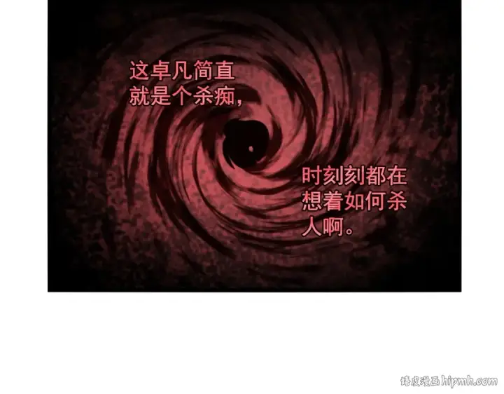 漫画《魔皇大管家》第222话 风临城！我回来了！第64张图
