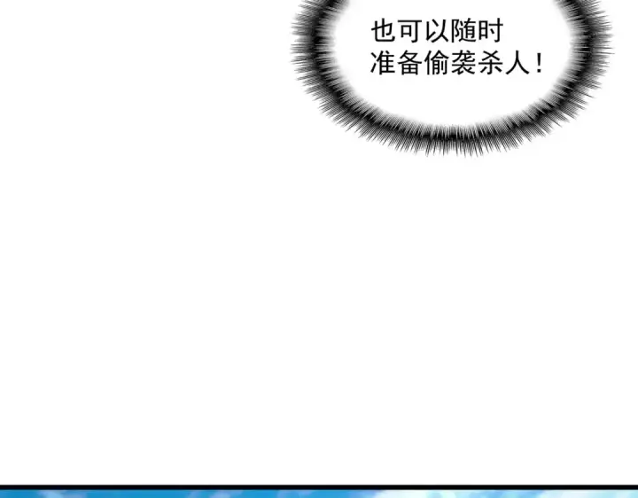 漫画《魔皇大管家》第222话 风临城！我回来了！第68张图