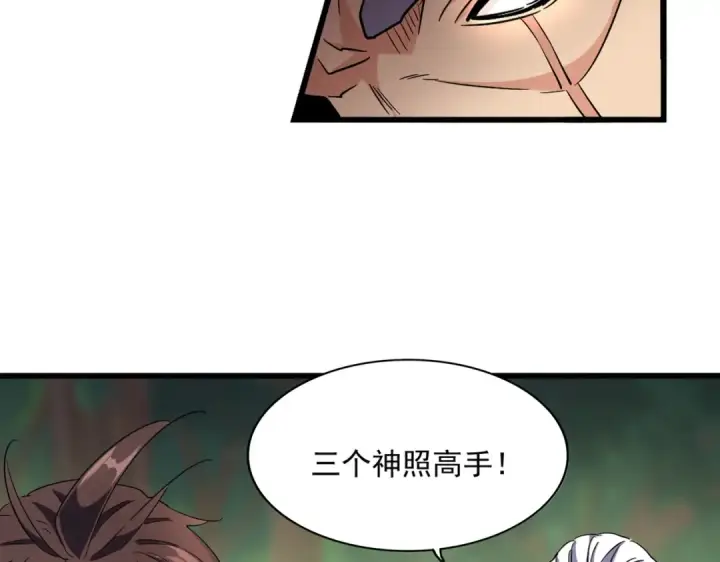 漫画《魔皇大管家》第222话 风临城！我回来了！第71张图