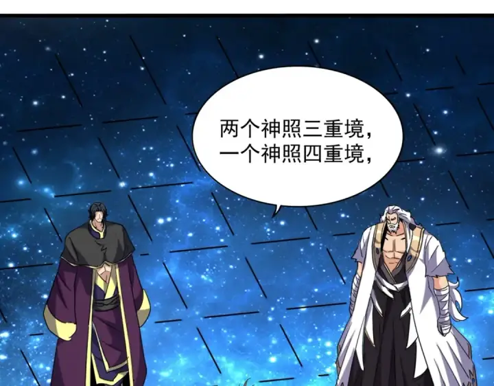 漫画《魔皇大管家》第222话 风临城！我回来了！第73张图