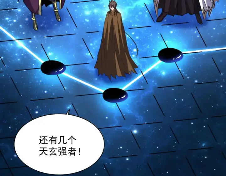 漫画《魔皇大管家》第222话 风临城！我回来了！第74张图