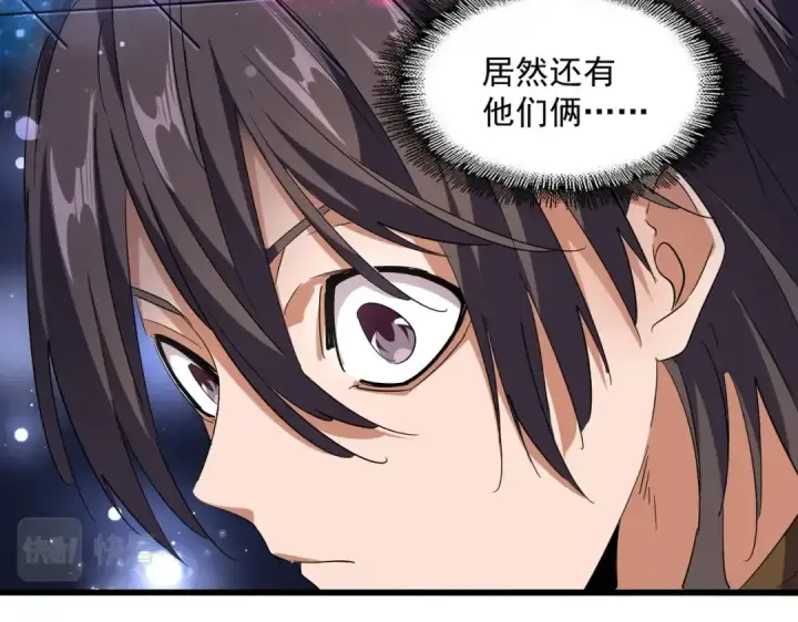 漫画《魔皇大管家》第222话 风临城！我回来了！第77张图