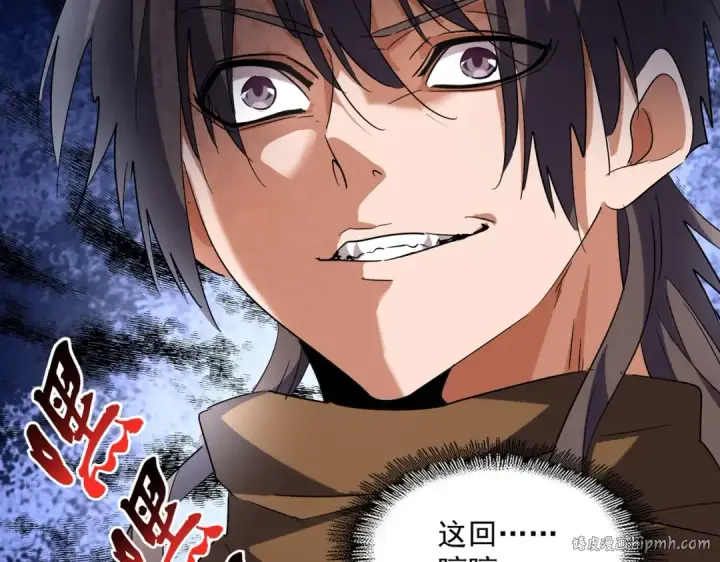 漫画《魔皇大管家》第222话 风临城！我回来了！第80张图