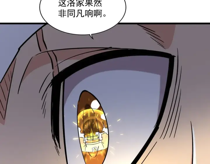 漫画《魔皇大管家》第222话 风临城！我回来了！第85张图