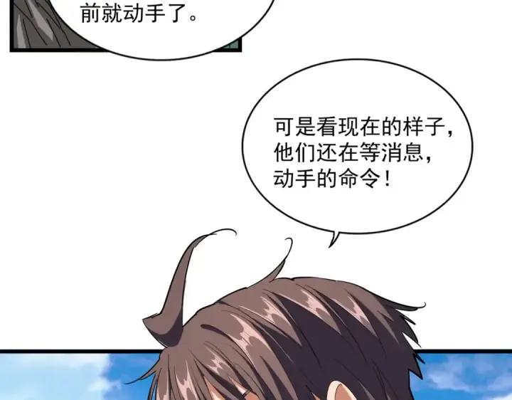 漫画《魔皇大管家》第222话 风临城！我回来了！第90张图