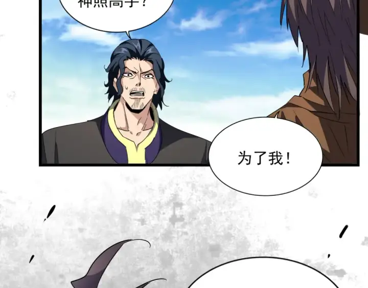 漫画《魔皇大管家》第222话 风临城！我回来了！第92张图