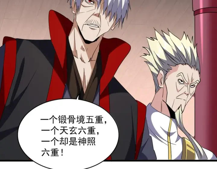 漫画《魔皇大管家》第223话 计谋拉开！第100张图