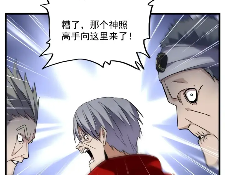 漫画《魔皇大管家》第223话 计谋拉开！第102张图