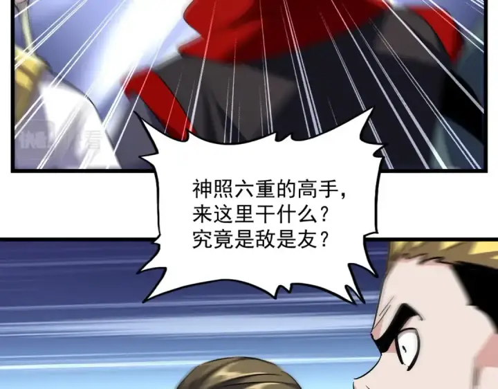 漫画《魔皇大管家》第223话 计谋拉开！第103张图